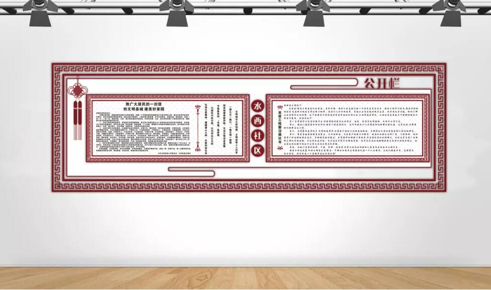 仿古文化墻制作效果圖