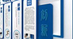 藍(lán)色企業(yè)文化墻效果圖