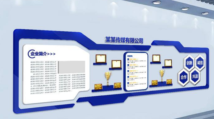 藍色旗幟誠信務實企業文化墻設計