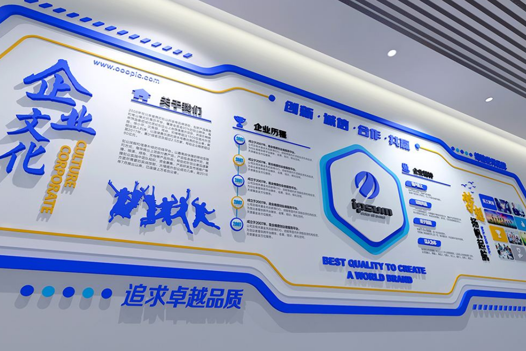 藍色商業扁平化企業公司文化宣傳展板