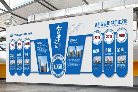 藍色大氣誠信立足創新致遠企業文化墻