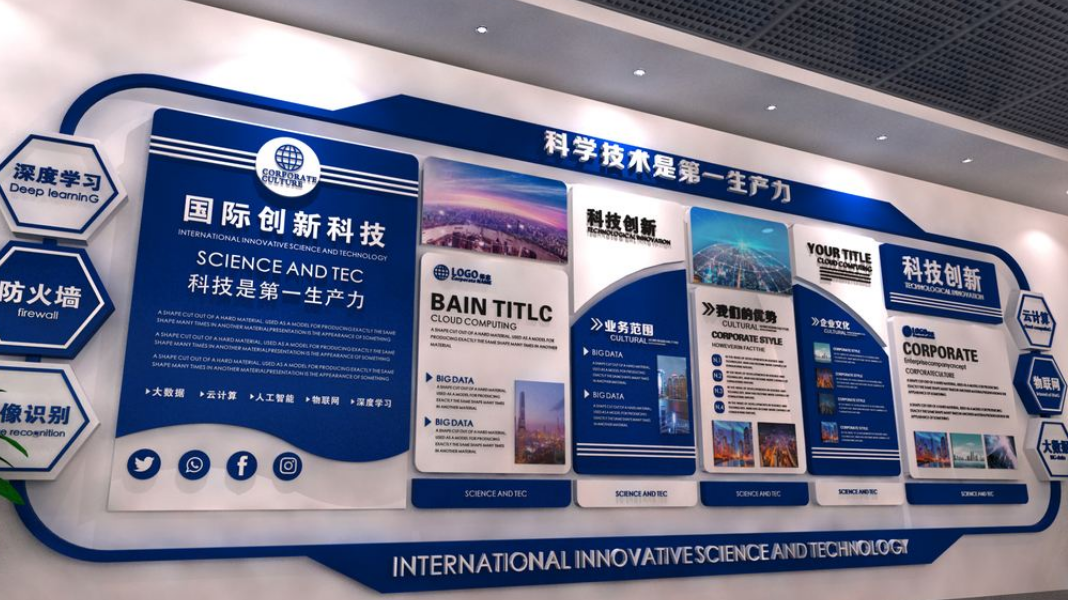藍色簡約大氣公司企業文化墻辦公室形象墻