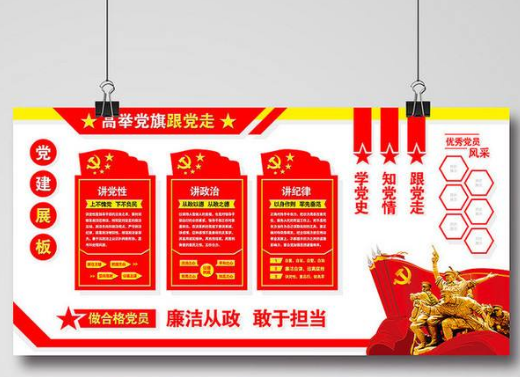 紅色卷軸創意企業榮譽墻企業文化墻