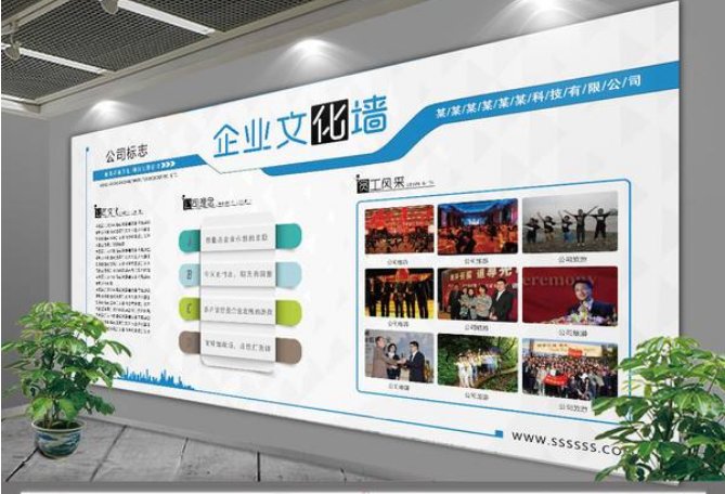 精品企業文化墻設計