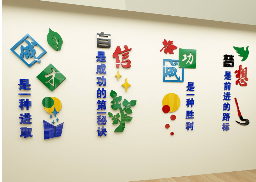 小學(xué)教室走廊班牌班級(jí)文化墻設(shè)計(jì)圖片