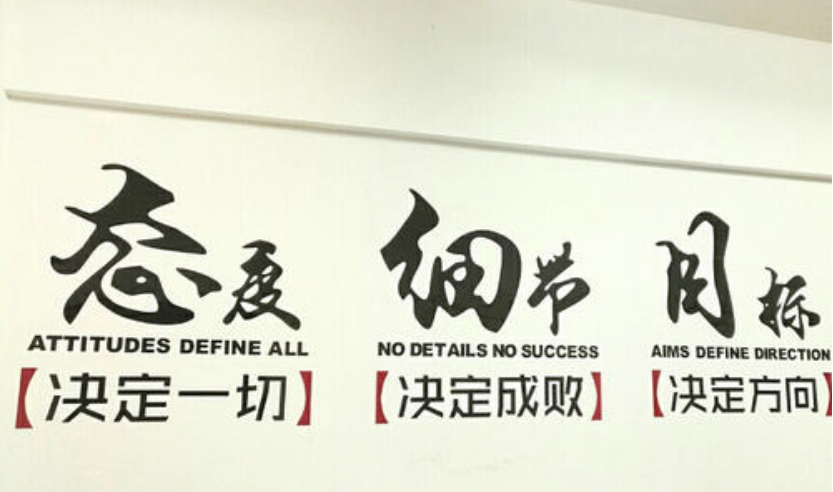 成都辦公室文化墻廣告制作