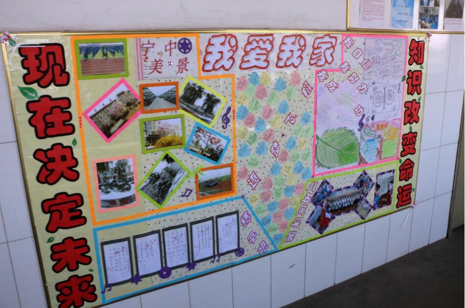 班級創(chuàng)意文化墻制作效果圖