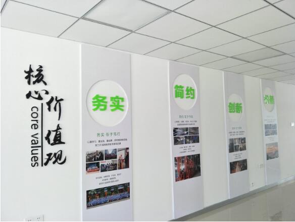 企業(yè)文化墻