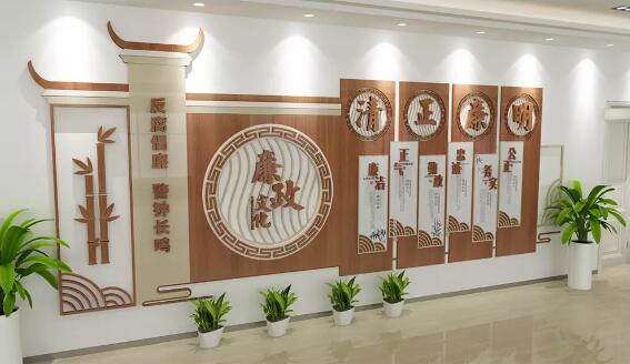 中式黨建廉政文化墻