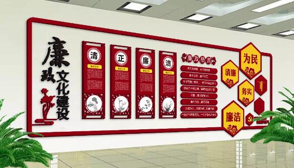 中式黨建廉政文化墻