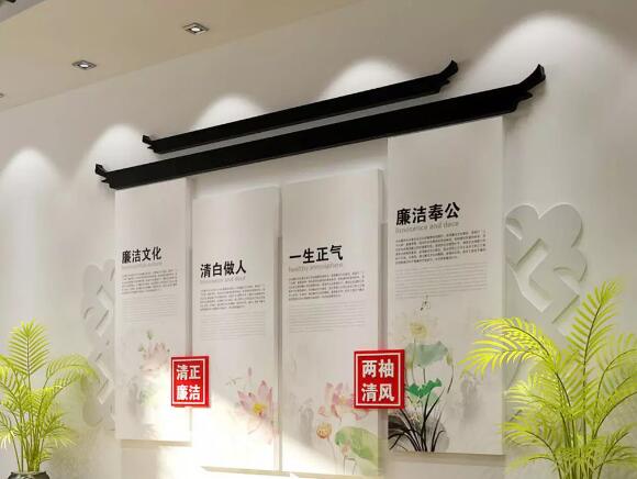 中式黨建廉政文化墻