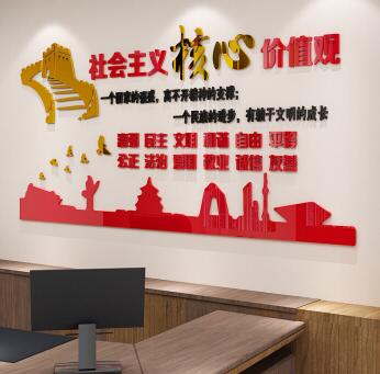 社會主義核心價值觀文化墻制作