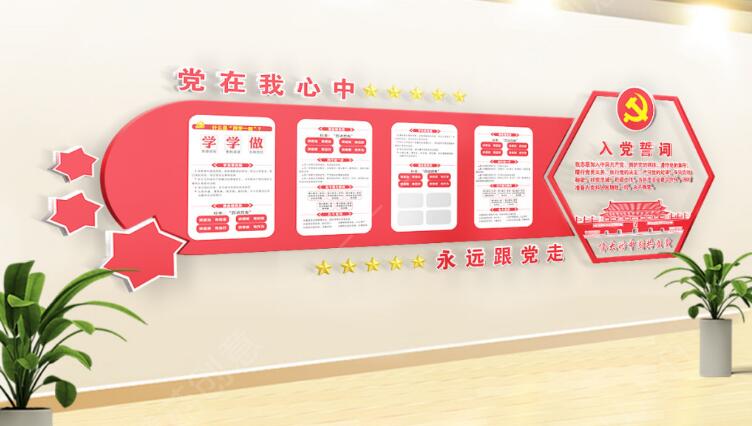 社會主義核心價值觀文化墻制作