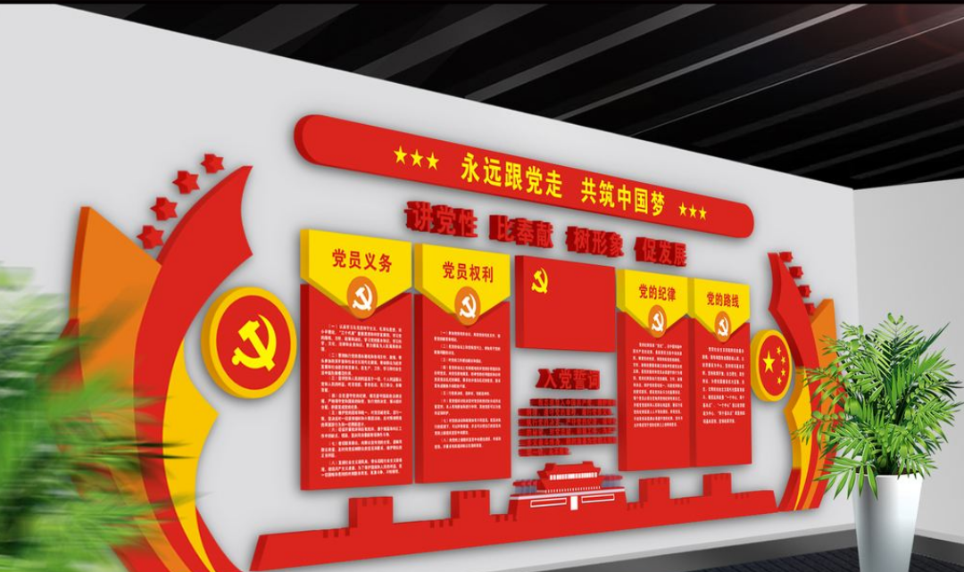 黨建文化墻效果圖