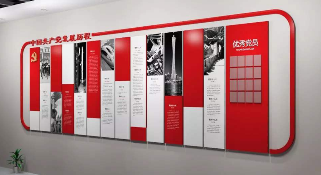 黨建文化墻效果圖2