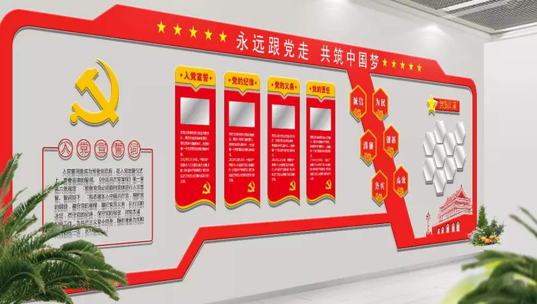 紅色大氣黨建廉政文化紅色經典創意文化墻
