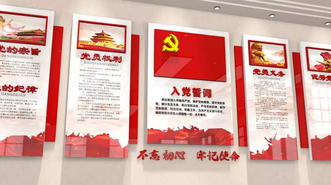 大氣中國風黨建室紅色文化形象墻