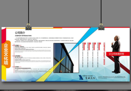 通用大氣企業文化形象墻