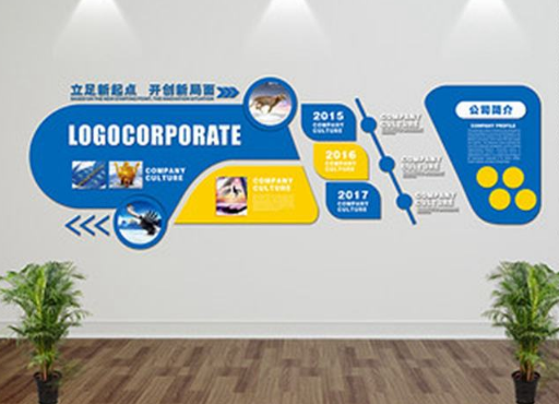 企業(yè)文化墻 發(fā)展歷程圖片