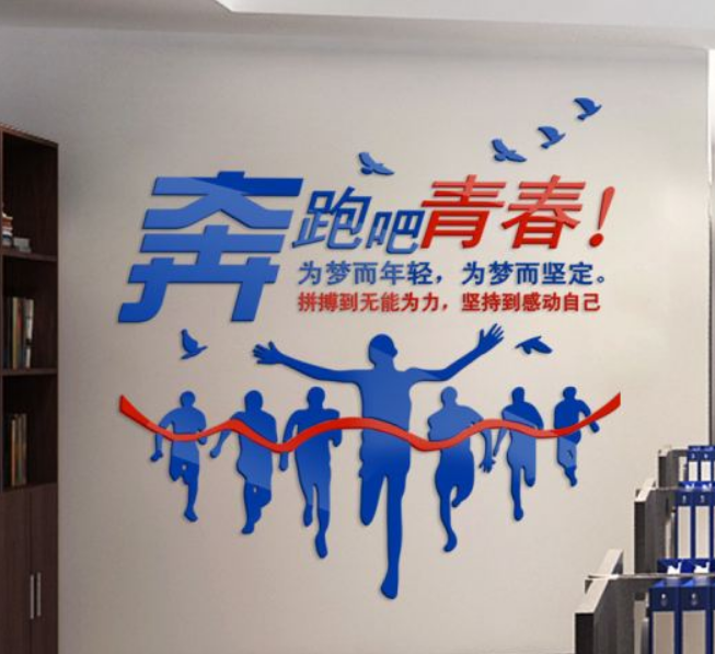 員工團(tuán)隊(duì)風(fēng)采亞克力墻貼3d立體公司企業(yè)文化墻辦公室