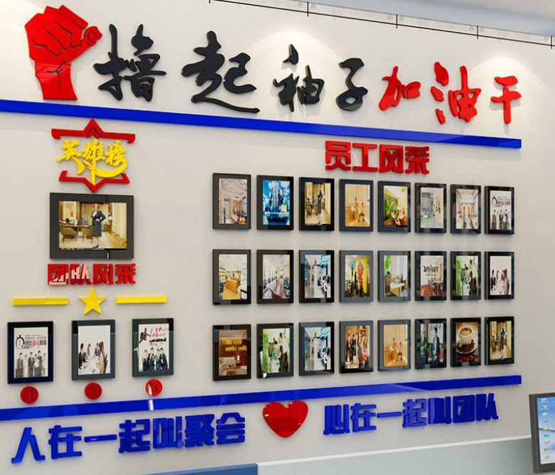 相框墻公司企業團隊勵志標語辦公室文化墻裝飾3d亞克力立體