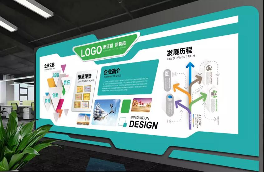 大氣企業(yè)文化墻制作效果圖