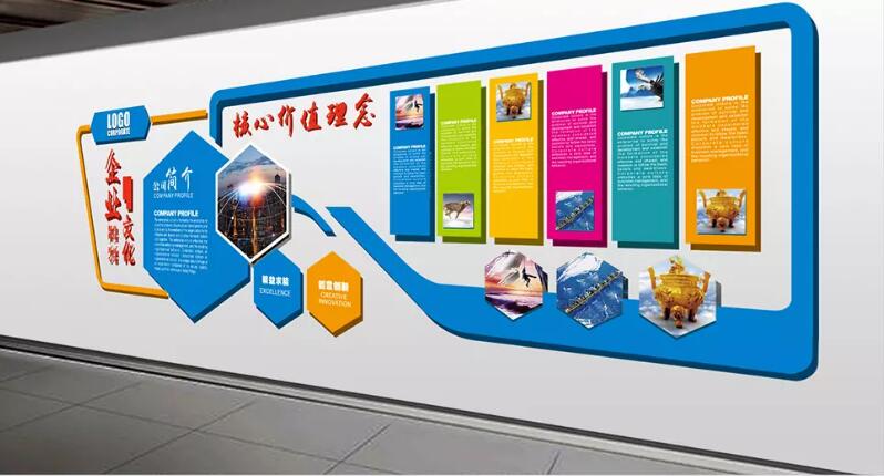 大氣企業(yè)文化墻制作效果圖