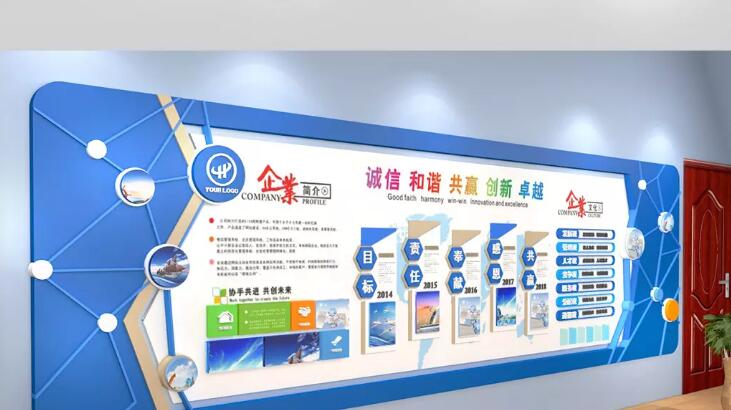 大氣企業(yè)文化墻制作效果圖