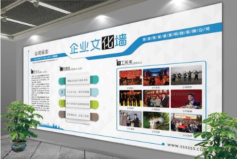 網(wǎng)絡(luò)企業(yè)文化墻制作效果圖