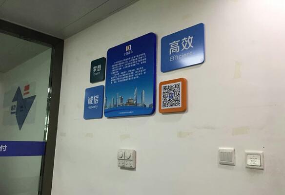 保險公司企業文化墻