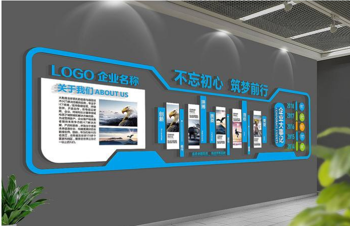 藍色科技企業文化墻展板