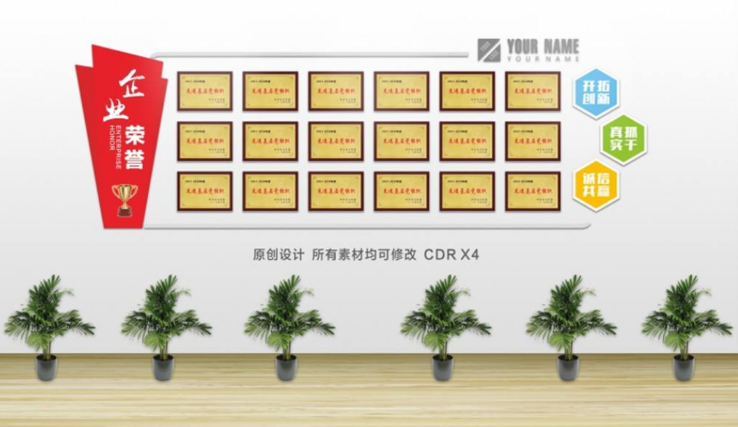 企業形象墻展示墻榮譽展示柜文化墻設計制作