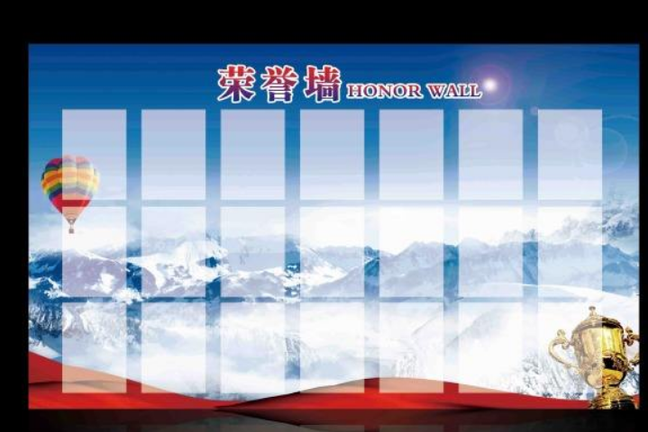 榮譽背景公司文化墻企業宣傳欄企業展板背景企業文化宣傳欄