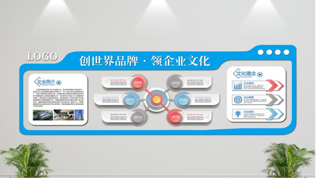 立體企業文化墻形象墻