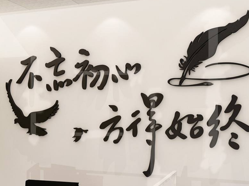 微立體企業文化墻平面圖