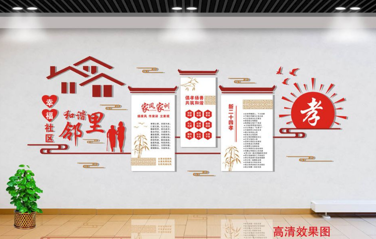 紅色社區(qū)鄰里文化墻社區(qū)