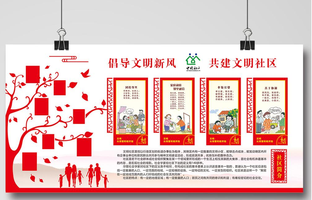 大氣立體社區(qū)文化墻設(shè)計