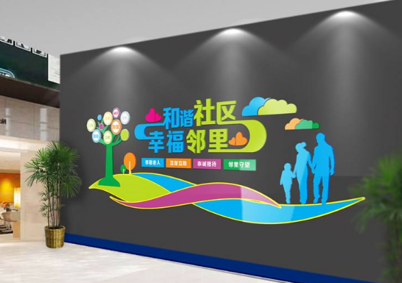 中式社區(qū)新農(nóng)村村規(guī)民約樓梯文化墻