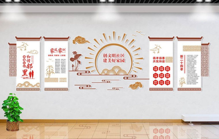 黨的光輝歷程社區(qū)黨員之家黨建文化墻布置圖設(shè)計圖片