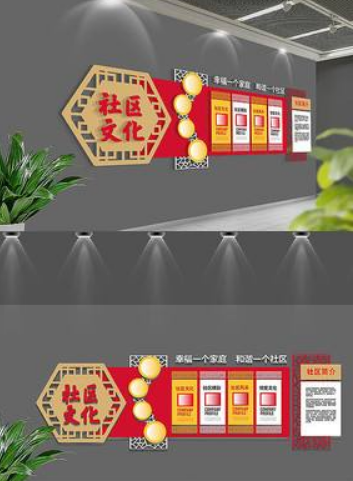 中式現代社區文化墻展板