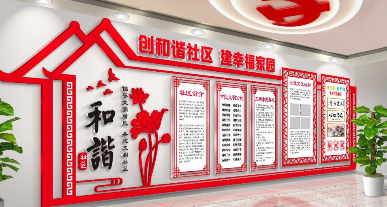 中式社區文化墻設計模板