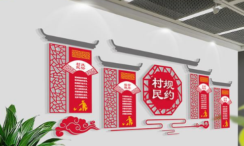 中式古典村規民約社區文化墻設計圖片