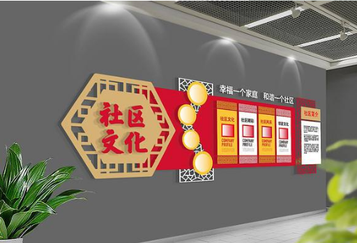 中式古典村民公約社區文化墻