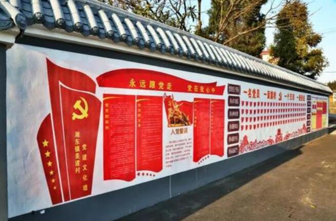 黨建彩繪文化墻制作效果圖