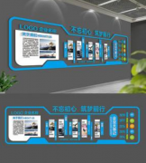 科技企業文化墻效果圖
