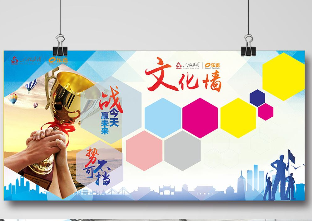 電子科技公司it企業文化墻設計通用模板