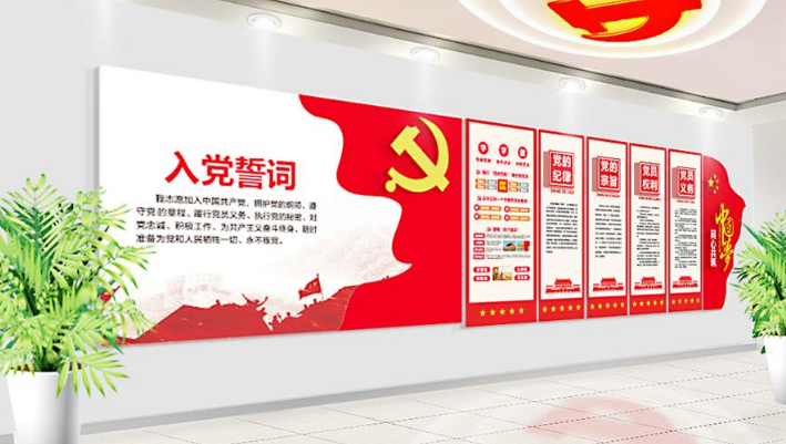 社區黨員之家黨建文化墻效果圖圖片