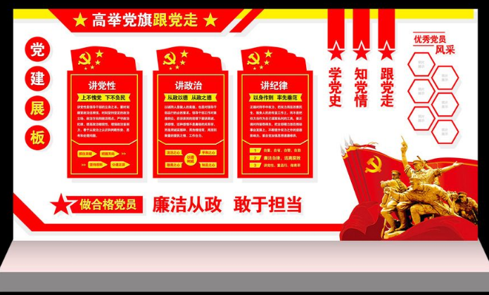 黨建文化墻社區企業黨建文化墻