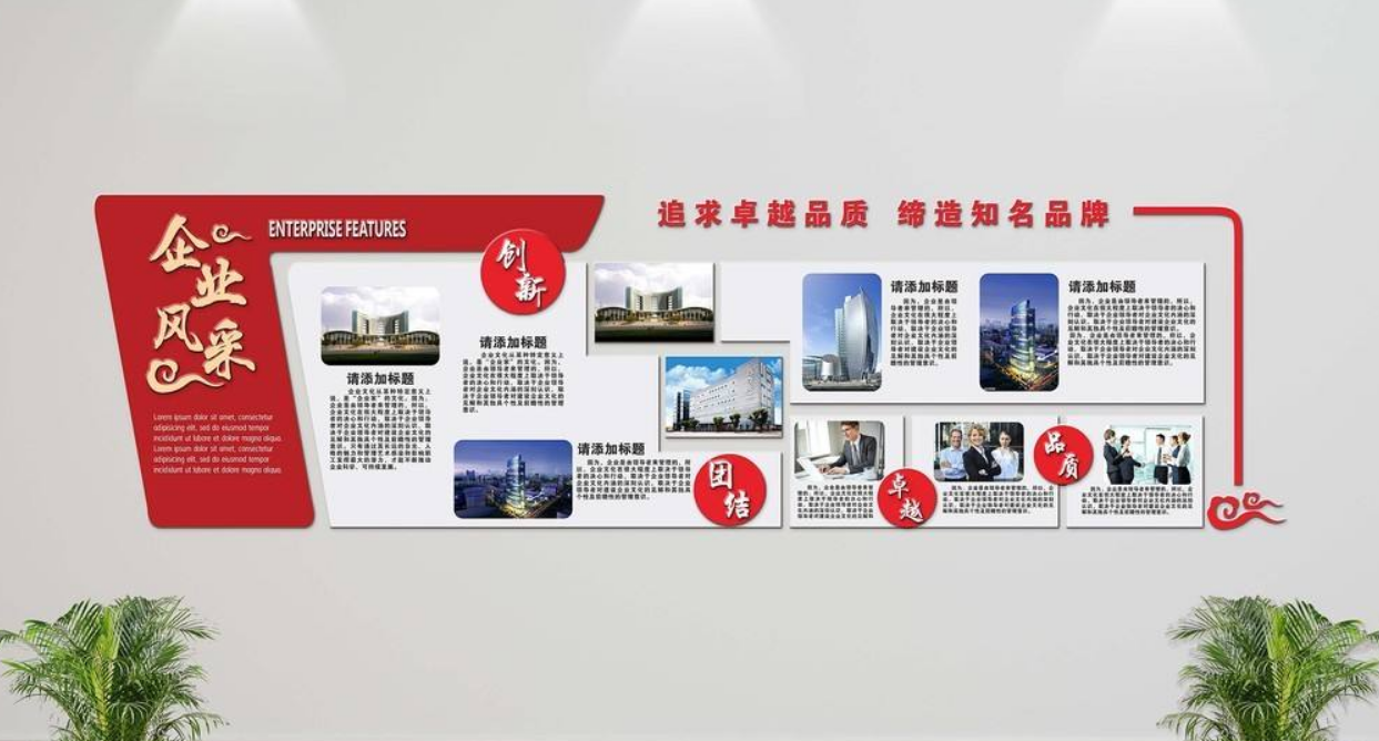 大型立體企業(yè)文化墻設(shè)計(jì)圖片