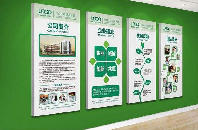 環(huán)保公司企業(yè)文化墻制作